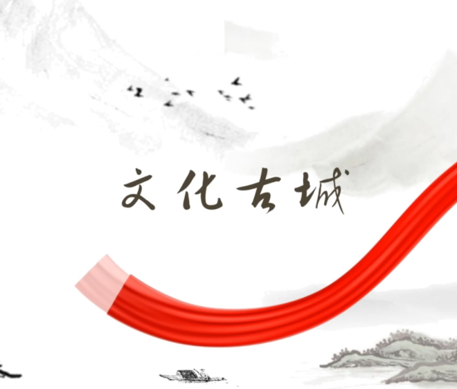 教化之城 禮樂嘉定-上海嘉定政府公益宣傳片 上海虎置制作