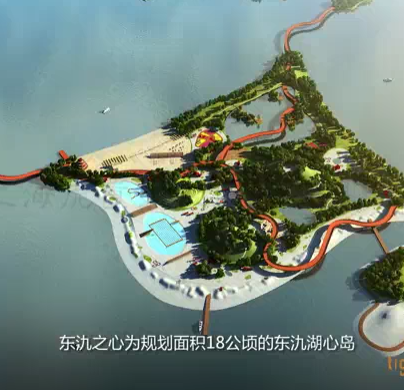 宜興東氿彩虹總體規劃動畫 政府宣傳片