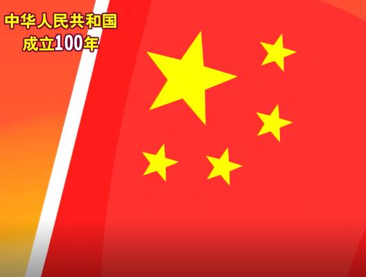 機關黨員干部應會知識要點FLASH動畫制作 上海虎置