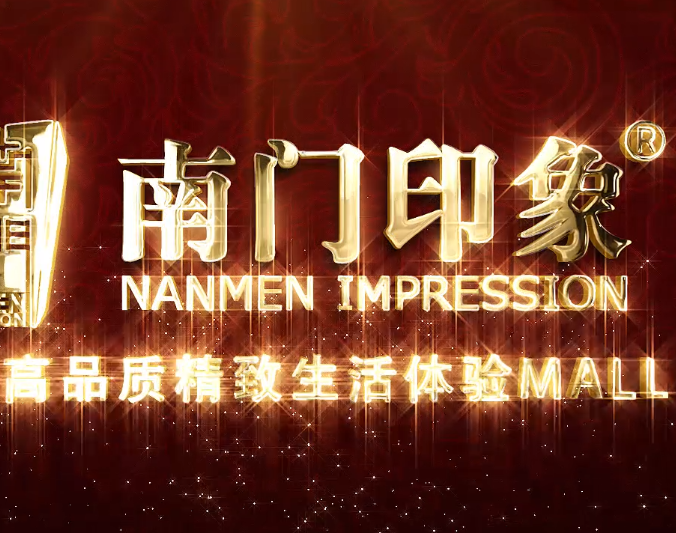 華西村商業廣告宣傳片